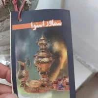 سماور|سماور، چای‌ساز، قهوه‌ساز|مشهد, یوسفیه (شهرک غرب)|دیوار