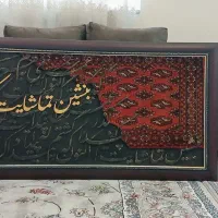 تابلو فرش