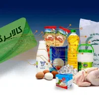 کالابرگ شارژ شد برنج،روغن و...
