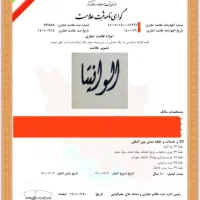 فروش فوری برند تجاری در پوشاک و ..