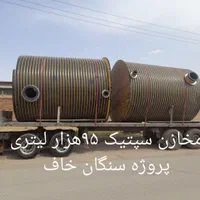 سپتیک تانک وان چربی گیر وان اسید|مصالح و تجهیزات ساختمان|مشهد, امیریه|دیوار
