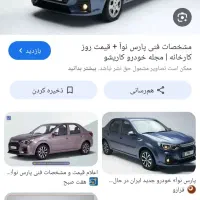 حواله خودرو