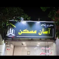 فروش آپارتمان ۲ خواب سالن بزرگ