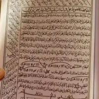 استخآره|کتاب و مجله مذهبی|قشم, |دیوار
