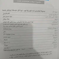کتاب قلم چی نهم|کتاب و مجله آموزشی|شیروان (خراسان), |دیوار