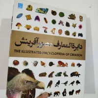 دایره المعارف های سایان مصور