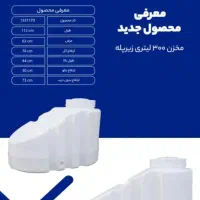 فروش مخازن پلی اتیلن طبرستان با ضمانت نامه کتبی|مصالح و تجهیزات ساختمان|جهرم, |دیوار