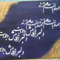 تابلو تکستچر