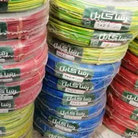 سیم و کابل رسا و آریا تک پارس تمامی سایز(پخش عمده)|مصالح و تجهیزات ساختمان|کرج, حسن آباد|دیوار