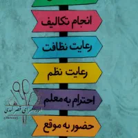 تزئین مدارس|لوازم التحریر|تهران, المهدی|دیوار