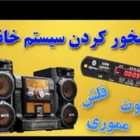 فلش خور و بلوتوث دار