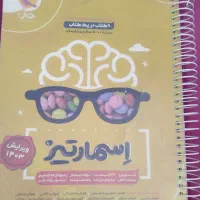 کتاب تیزهوشان ششم|کتاب و مجله آموزشی|شهرکرد, |دیوار