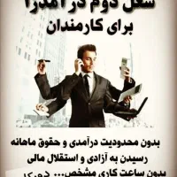 استخدام در شرکت معظم بیمه زندگی پاسارگاد