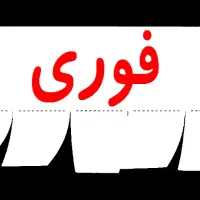 نیازمند قرض ۱۰میلیون