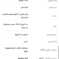 تبلت سامسونگ|تبلت|شیراز, معالی‌آباد|دیوار