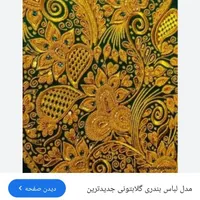 شلوار بندری