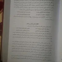 شاهنامه فردوسی به نثر|کتاب و مجله تاریخی|قزوین, |دیوار