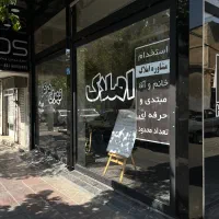 استخدام منشی و مشاور /املاک کفی/بر اصلی