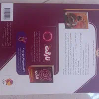 کتاب ۳۲ استان(تیزهوشان)