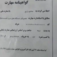 تعمیر تعمیرات سرویس یخچال و فریزر تخصصی سیار|خدمات پیشه و مهارت|شیراز, ریشمک|دیوار