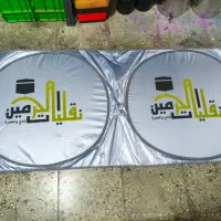 آفتابگیر ماشین،آفتابگیر تبلیغاتی