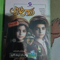 کتاب کمک درسی|کتاب و مجله آموزشی|شاهین‌شهر, خانه کارگر|دیوار