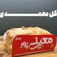 شیرینی گردویی و کیک معینی پور|عمده‌فروشی|ساری, |دیوار