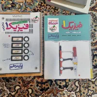 کتاب کمک درسی دهم تجربی|کتاب و مجله آموزشی|اصفهان, سپاهان‌شهر|دیوار