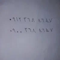 سیم کارت 912
