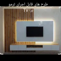 ترمووال|خدمات پیشه و مهارت|ارومیه, |دیوار