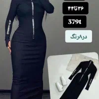 لباس های خاص|لباس|شیراز, بعثت|دیوار