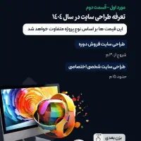 پشتیبان و طراح سایت ** طراحی فتوشاپ، لوگو ،تراکت|خدمات رایانهای و موبایل|قم, بلوار امین و ساحلی|دیوار