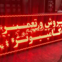 تابلوروان دست دوم در حدنو|فروشگاه و مغازه|ری, فیروزآبادی|دیوار