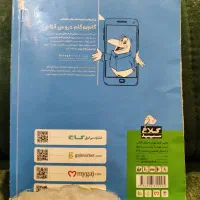 کتاب کلاغ سپید هشتم|کتاب و مجله آموزشی|تهران, تهرانسر شمالی|دیوار