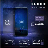 گوشی نوت ۱۳ پرو 5G