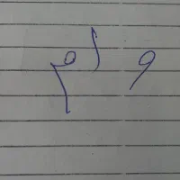 طرح وام احسان