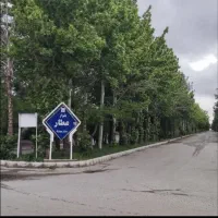 باغ زمین سازمان آب عطار