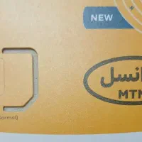 فروش سیم کارت ایرانسل ۰۹۳۰۱۳۰۷۵۷۰