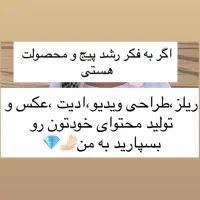 تولید محتوا