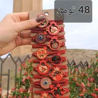 حراج اکسسوری یلدایی