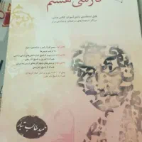 کتاب کار|کتاب و مجله آموزشی|مشهد, شهرک بهارستان|دیوار