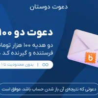 هدیه 100هزار تومانی