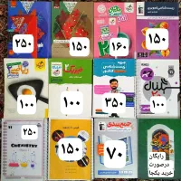 کتاب و جزوه یازدهم تجربی|کتاب و مجله آموزشی|تهران, افسریه شمالی|دیوار