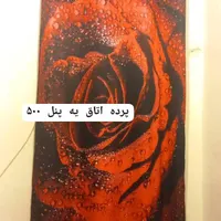 پرده اتاق و روتختی