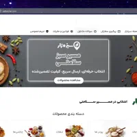 فرصت استثنایی همکاری