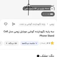 سه پایه ی موبایل و دوربین مخصوص عکاسی وتولید محتوا|دوربین عکاسی و فیلم‌برداری|اصفهان, بهارستان|دیوار