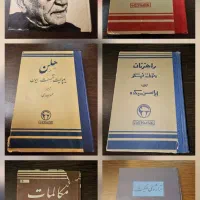 کتاب نفیس نایاب|کتاب و مجله ادبی|تهران, جمال‌زاده|دیوار