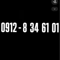 0912-8346101کد