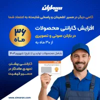 خدمات تعمیر،نصب آیفون،دوربین،دربرقی،آنتن
