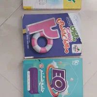 کتاب جامع هشتم ،خیلی سبز هشتم